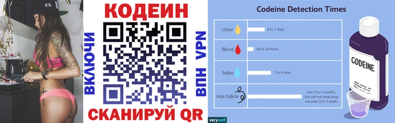 Кодеиновый сироп Lean напиток Lean (лин)  Нолинск 