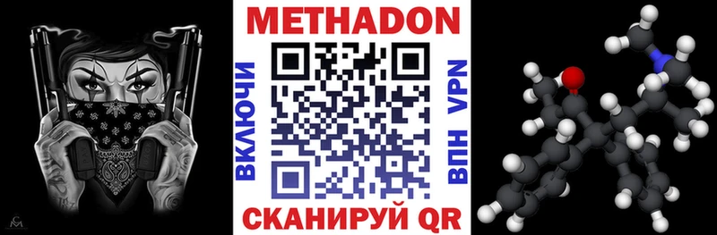 сколько стоит  Нолинск  МЕТАДОН methadone 